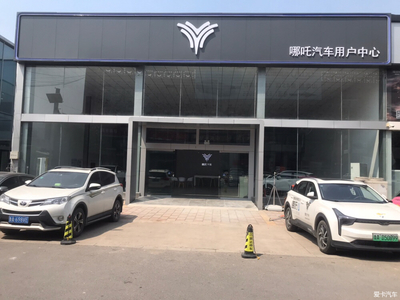哪吒汽車濟(jì)南4S店正式營業(yè)，開啟新能源汽車銷售新篇章