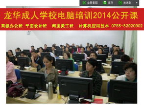 深圳龍華上早及周邊計算機技術(shù)培訓(xùn)指南